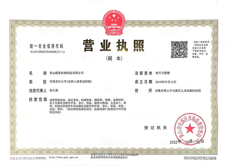 1696665934563542.jpg 營(yíng)業(yè)執(zhí)照.jpg (1).jpg